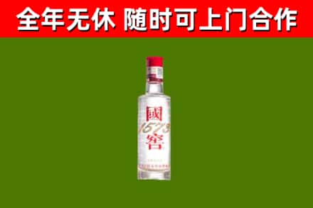 苍南烟酒回收1573酒.jpg