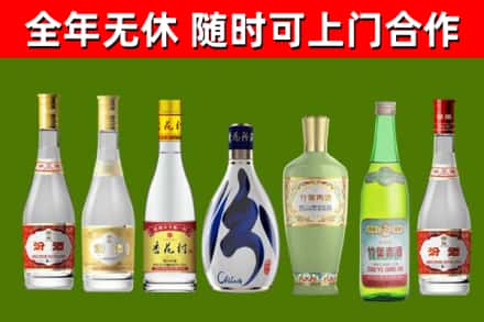 苍南回收老汾酒