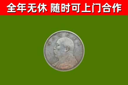 苍南回收袁大头